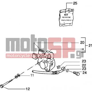 PIAGGIO - NRG MC3 < 2005 - Brakes - Caliper BRAKE FRONT (Vehicles with drum brakes BACK) - 265451 - ΒΙΔΑ ΜΑΡΚ ΔΑΓΚΑΝΑΣ